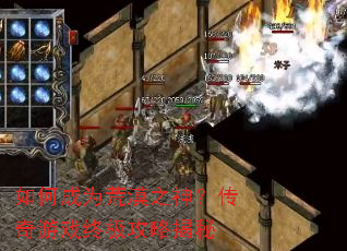 ��γ�Ϊ��Į֮�񣿴�����Ϸ�ռ����Խ���