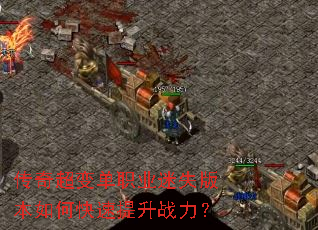 ���泬�䵥ְҵ��ʧ�汾��ο�������ս����