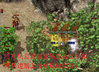 ���·����·�������ô�棿��ο���̤�ϴ����۷�֮·��