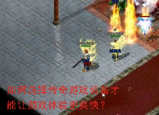���ѡ������Ϸװ����������Ϸ�����ˬ�죿