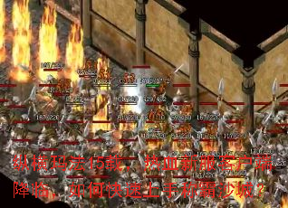 纵横玛法15载,热血新服客户端降临,如何快速上手称霸沙城? 纵横玛法15载,热血新服客户端降临,如何快速上手称霸沙城?