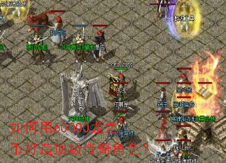 �����60000��֮�Ҵ��춥�������ɫ��
