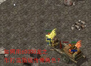 �����60000��֮�Ҵ��춥�������ɫ��