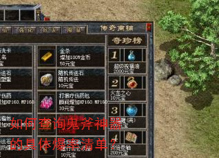 ��β�ѯ���������ľ��屬���嵥��