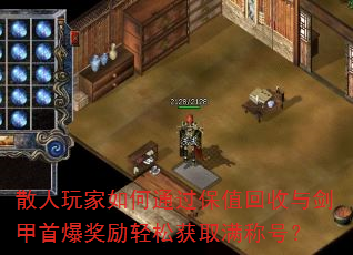 ɢ��������ͨ����ֵ�����뽣���ױ��������ɻ�ȡ���ƺţ�