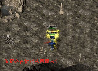 传奇必备材料从何而来? 传奇必备材料从何而来?