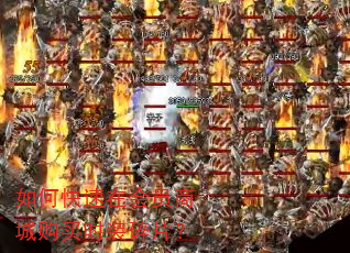 如何快速在会员商城购买时装碎片? 如何快速在会员商城购买时装碎片?
