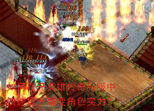 如何在无英雄传奇私服中快速提升超变角色实力? 如何在无英雄传奇私服中快速提升超变角色实力?