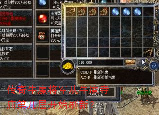传奇牛魔将军从牛魔寺庙第几层开始刷新? 传奇牛魔将军从牛魔寺庙第几层开始刷新?