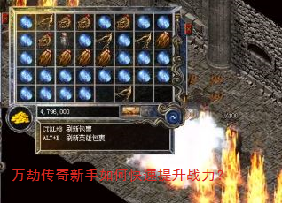 万劫传奇新手如何快速提升战力? 万劫传奇新手如何快速提升战力?