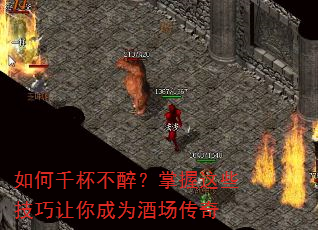 如何千杯不醉?掌握这些技巧让你成为酒场传奇 如何千杯不醉?掌握这些技巧让你成为酒场传奇