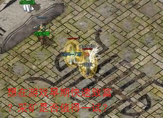 想在游戏早期快速致富?采矿是否值得一试? 想在游戏早期快速致富?采矿是否值得一试?