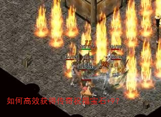 如何高效获得传奇祝福宝石+9? 如何高效获得传奇祝福宝石+9?