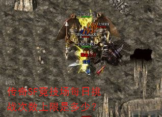 ����SF������ÿ����ս���������Ƕ��٣�