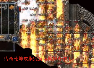 传奇乾坤戒指究竟有何神奇作用? 传奇乾坤戒指究竟有何神奇作用?