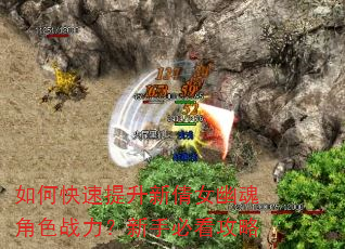如何快速提升新倩女幽魂角色战力?新手必看攻略 如何快速提升新倩女幽魂角色战力?新手必看攻略