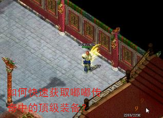 如何快速获取嘟嘟传奇中的顶级装备? 如何快速获取嘟嘟传奇中的顶级装备?