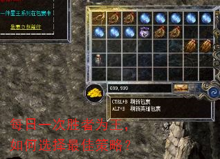每日一次胜者为王,如何选择最佳策略? 每日一次胜者为王,如何选择最佳策略?
