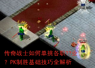 ����սʿ��ε�����ְ??ҵ��PK��ʤ��������ȫ����