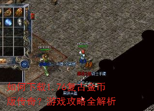 �������1.76���Ž�Ұ洫�棿��Ϸ����ȫ����