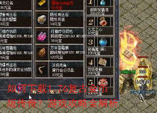 �������1.76���Ž�Ұ洫�棿��Ϸ����ȫ����