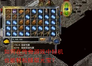 ����ڴ�����Ϸ�йһ�Ҳ������׬ȡԪ����