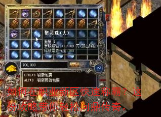 如何在职业新区快速称霸?这份攻略带你轻松问鼎传奇。 如何在职业新区快速称霸?这份攻略带你轻松问鼎传奇。