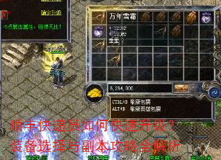 顺丰快递员如何快速升级?装备选择与副本攻略全解析 顺丰快递员如何快速升级?装备选择与副本攻略全解析