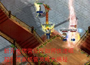 新开电信营业厅如何快速崛起?独家经营攻略大揭秘 新开电信营业厅如何快速崛起?独家经营攻略大揭秘